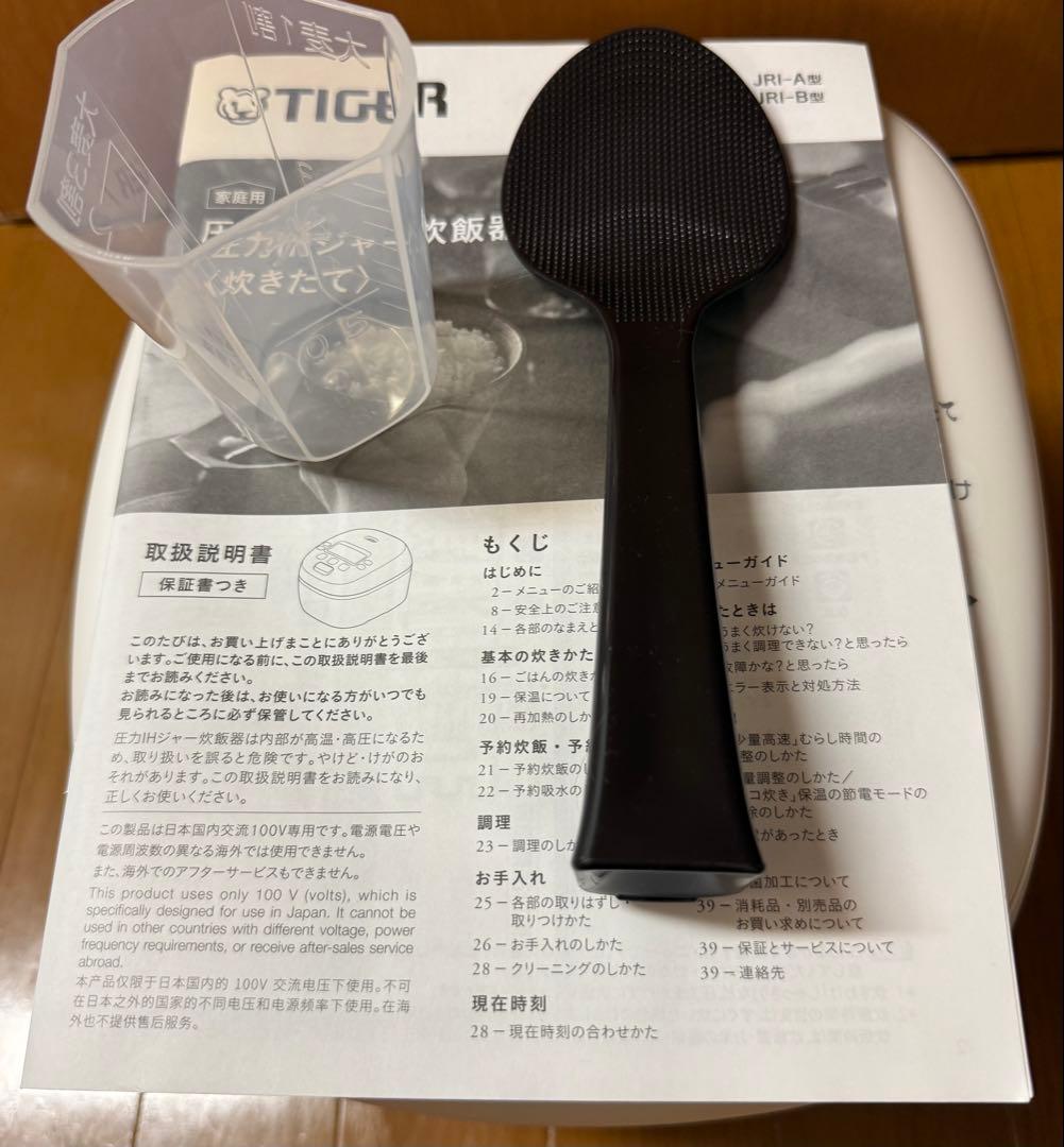 タイガー魔法瓶 JRI-A100 圧力IHジャー炊飯器 ご泡火炊き 5.5合