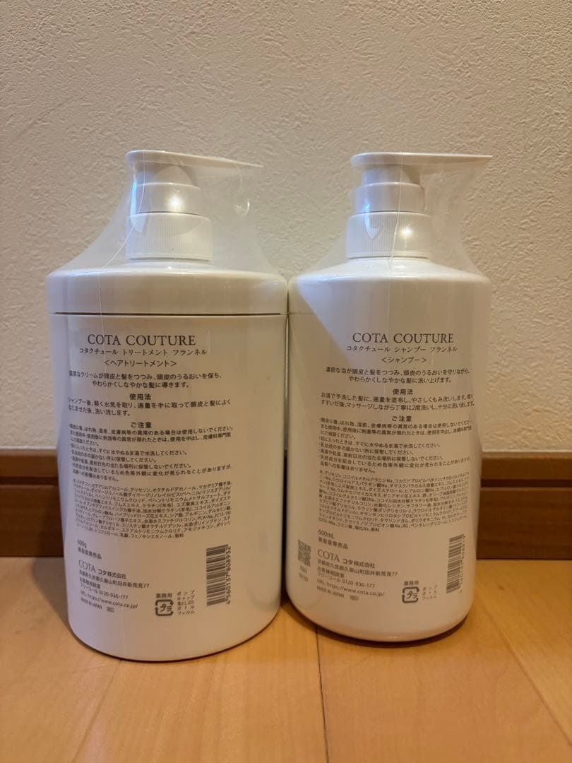 COTA COUTURE FLANNEL シャンプー＆トリートメントセット