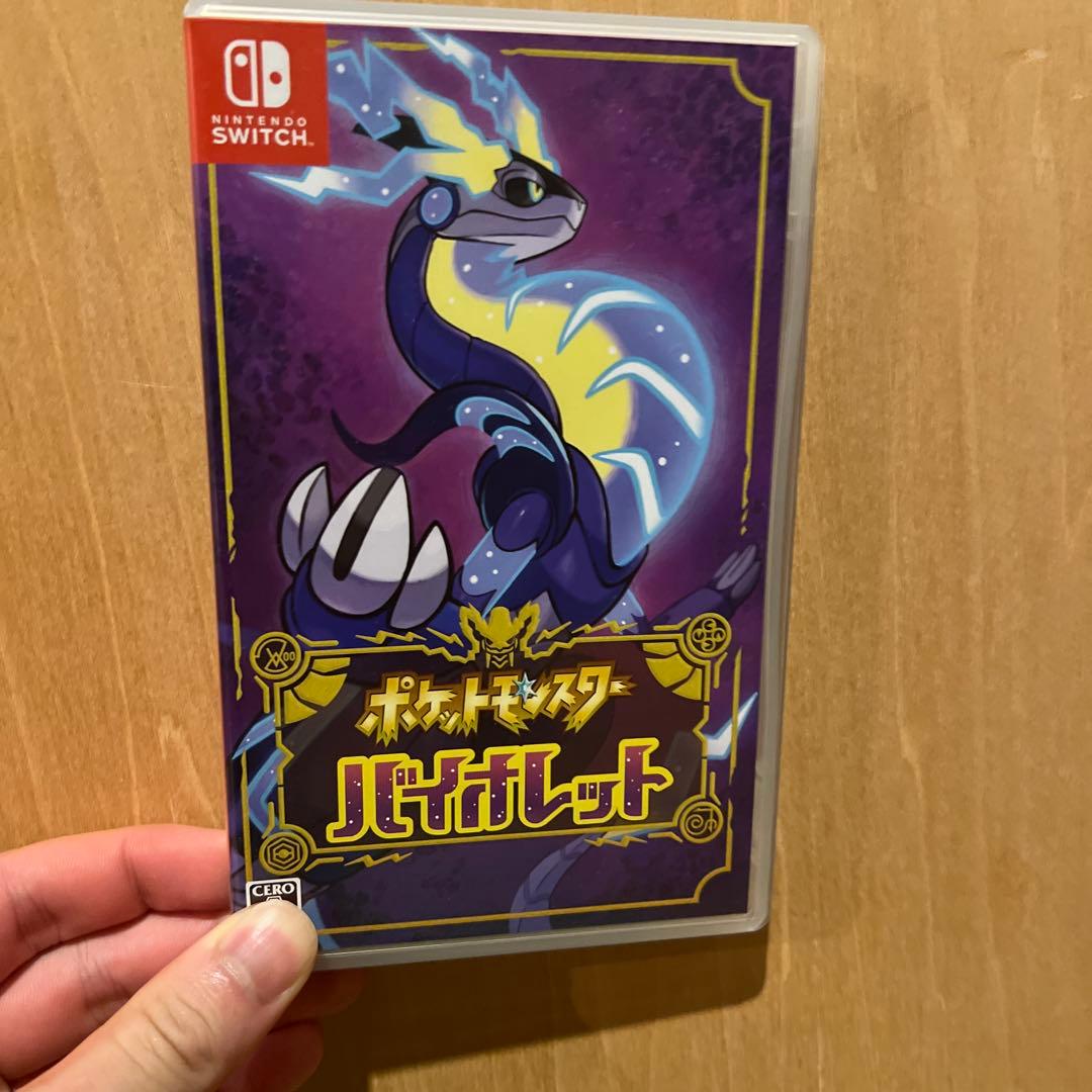 ポケットモンスター バイオレット