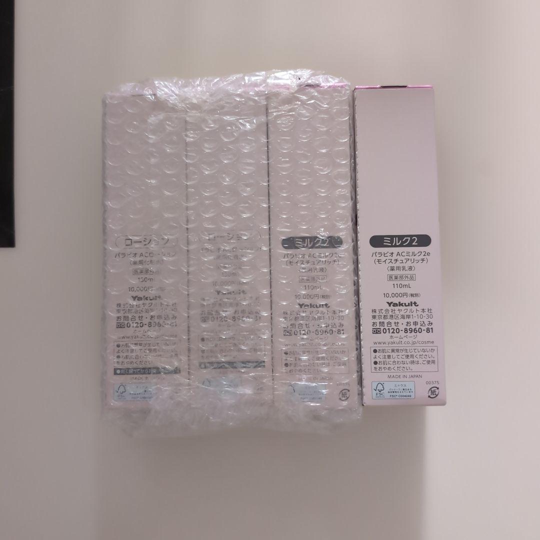 ヤクルト化粧品　パラビオ