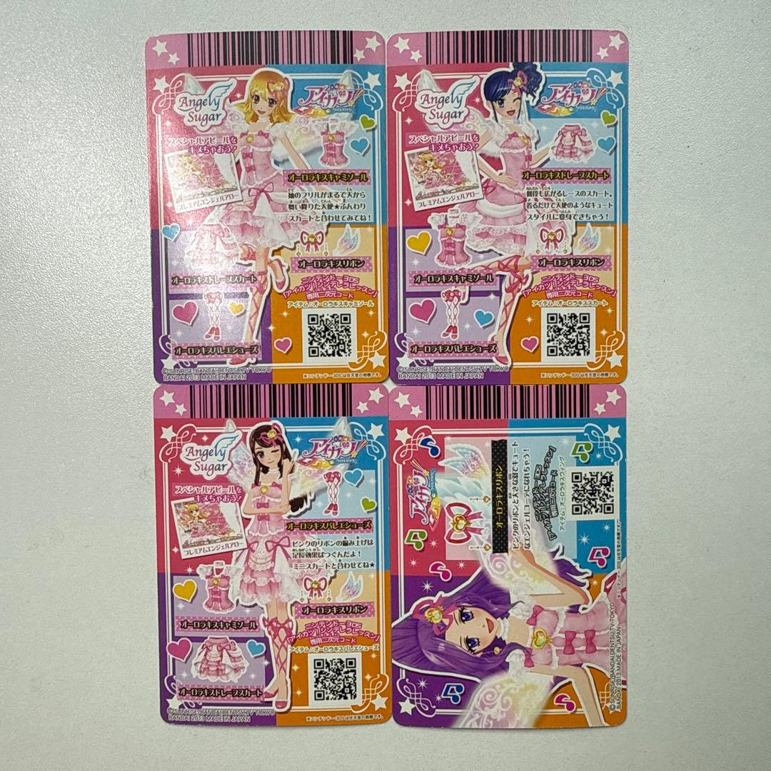 オーロラキスコーデ　星宮いちご