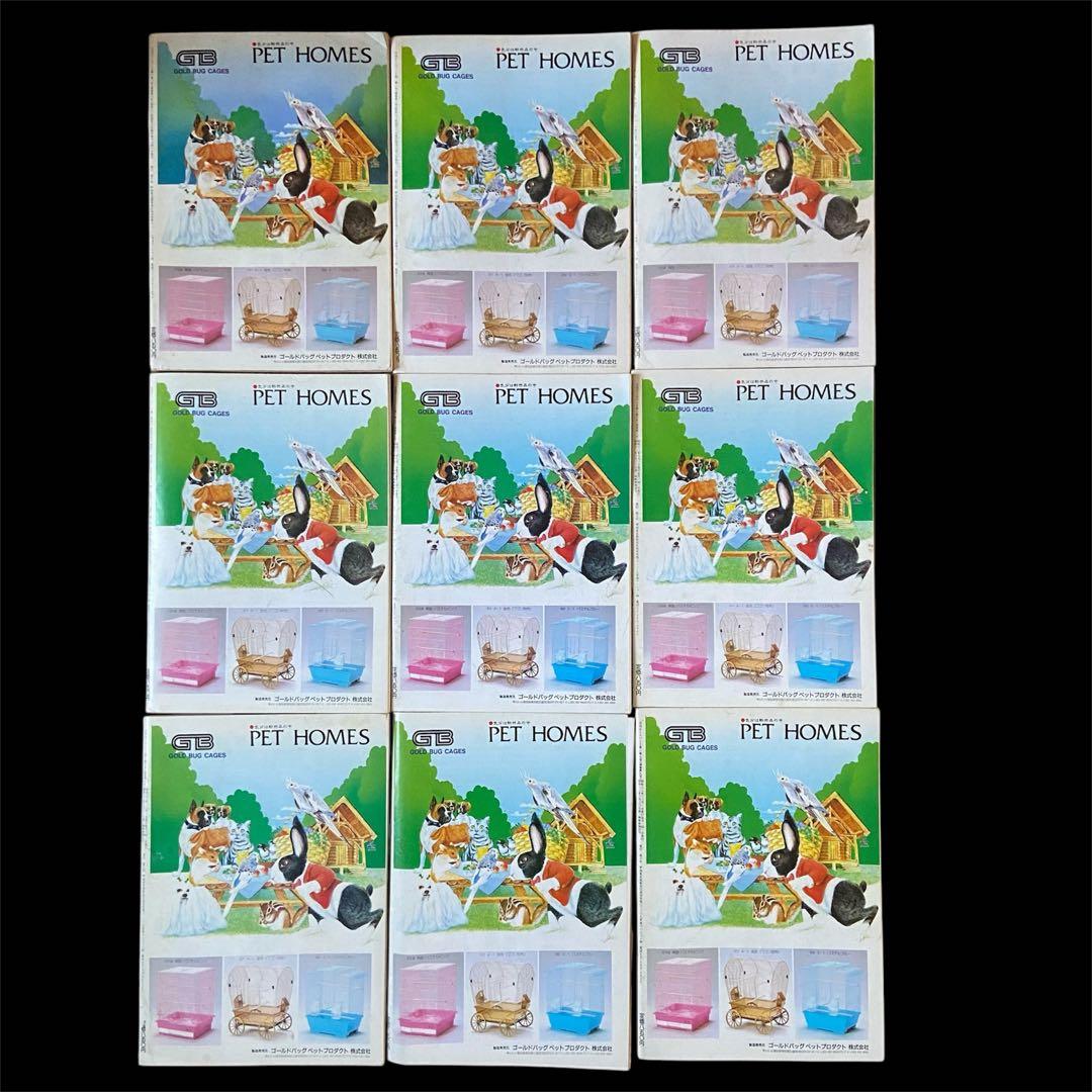 希少 愛鳥家専門誌 ALL BARD オールバード 1987年 創刊号〜 88冊