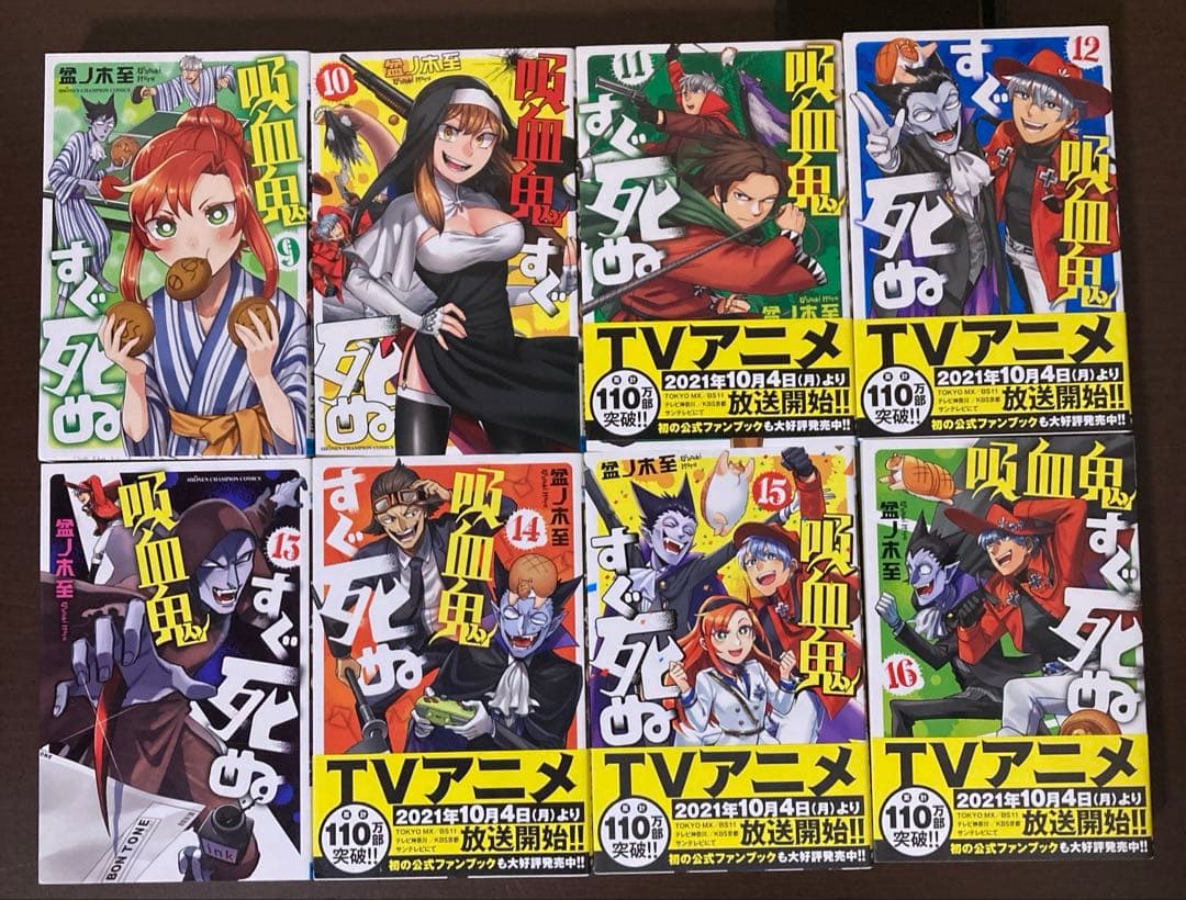 吸血鬼すぐ死ぬ２９冊まとめ売り　１〜２５巻　ファンブック２冊　アンソロジー２冊