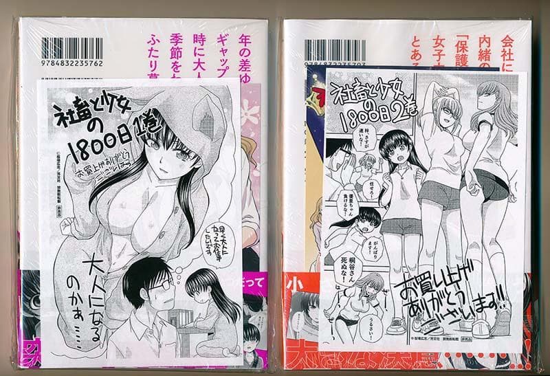 ☆特典31点付き [板場広志] 社畜と少女の1800日 全13巻＋スピンオフｘ2