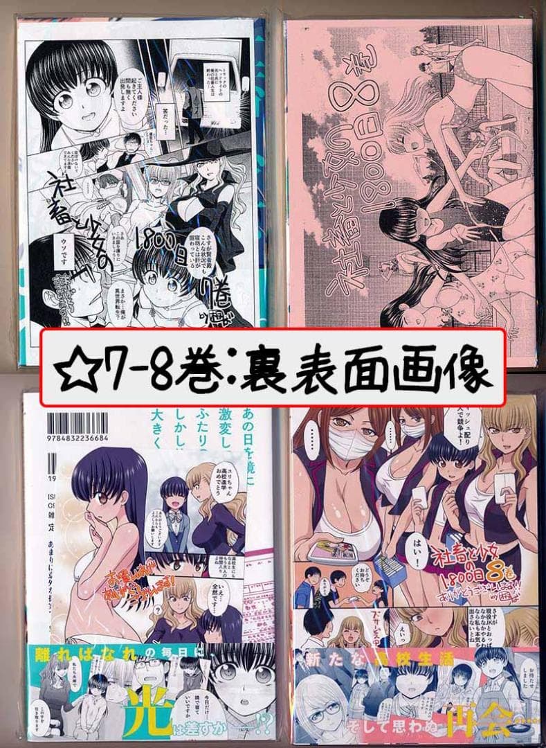 ☆特典31点付き [板場広志] 社畜と少女の1800日 全13巻＋スピンオフｘ2