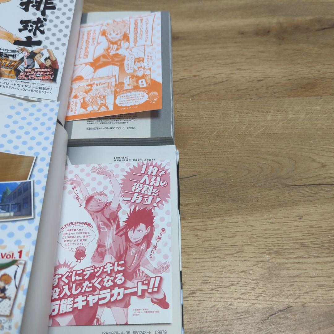 ハイキュー!!全巻 1〜45巻＋関連本34冊 初版多数 79冊セット