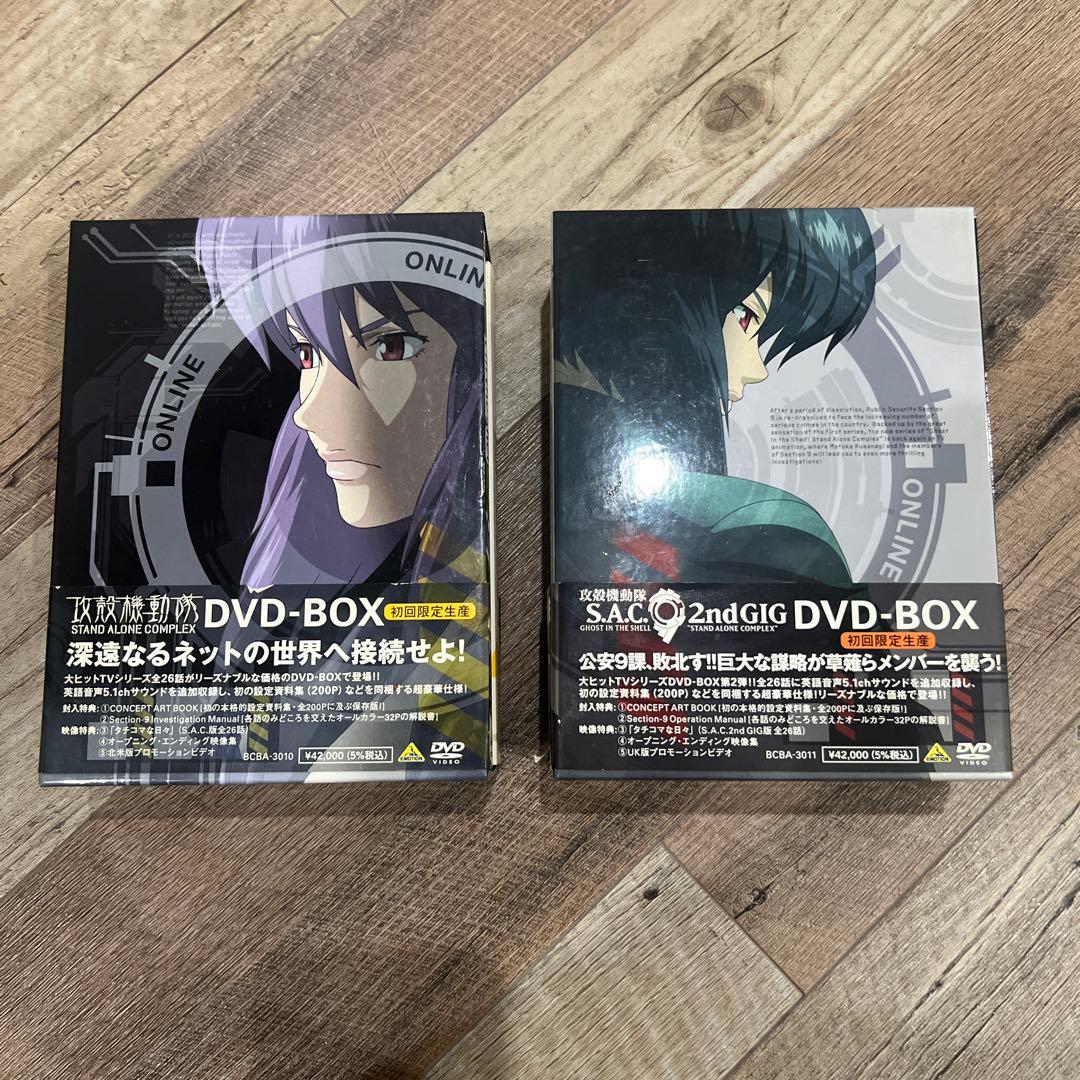 攻殻機動隊 STAND ALONE COMPLEX 2ndGIG セット DVD