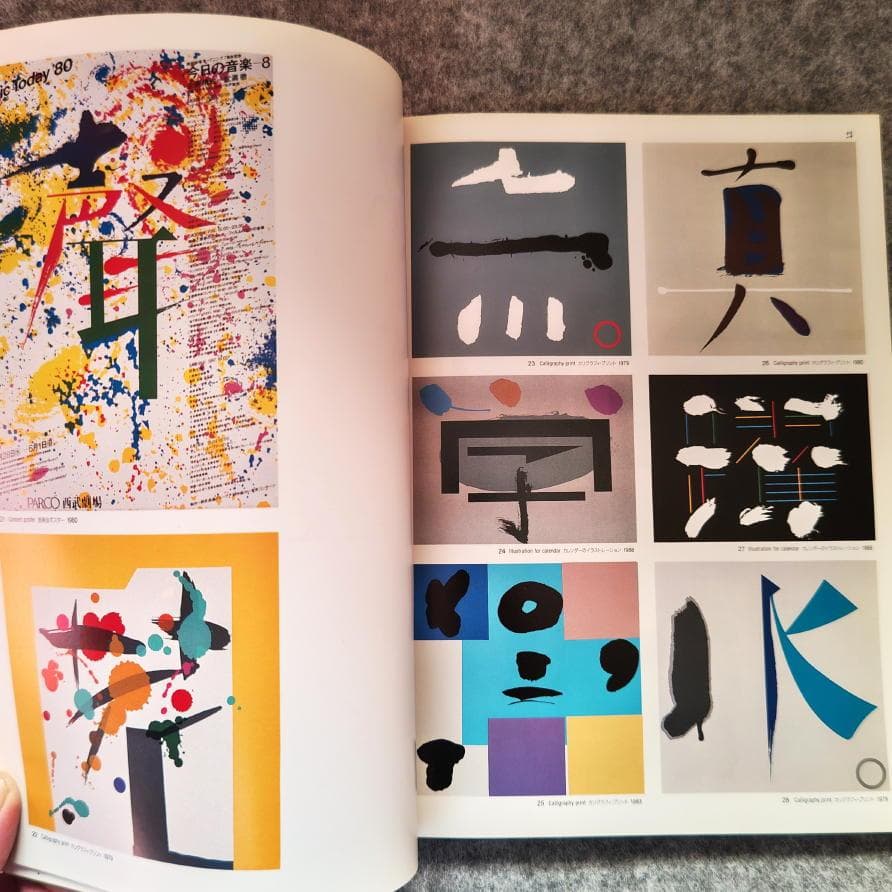 ◆古本◆CREATION クリエイション・1号◆田中一光◆亀倉雄策 ポールランド