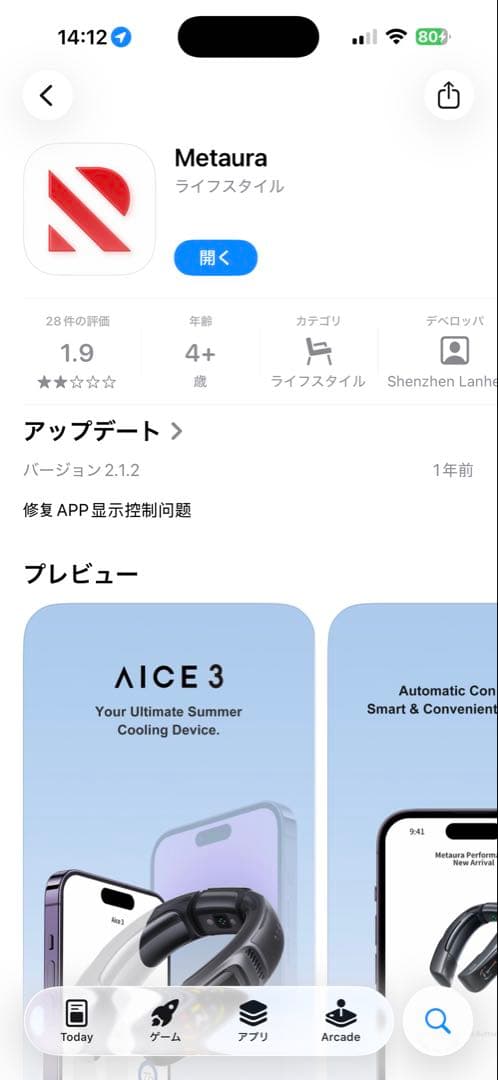 RANVOO AICE LITE ネッククーラー ホワイト