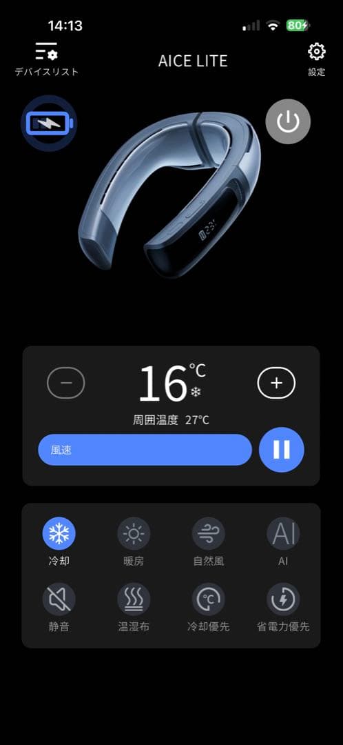 RANVOO AICE LITE ネッククーラー ホワイト