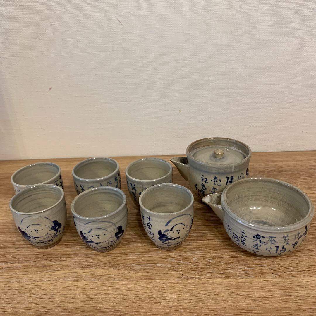 真野山焼　佐々木象堂　人間国宝 茶器 共箱 172