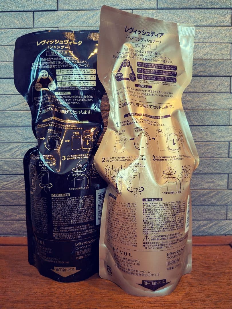 レヴィッシュヴィータシャンプー＆ティアコンディショナー700ml セット販売