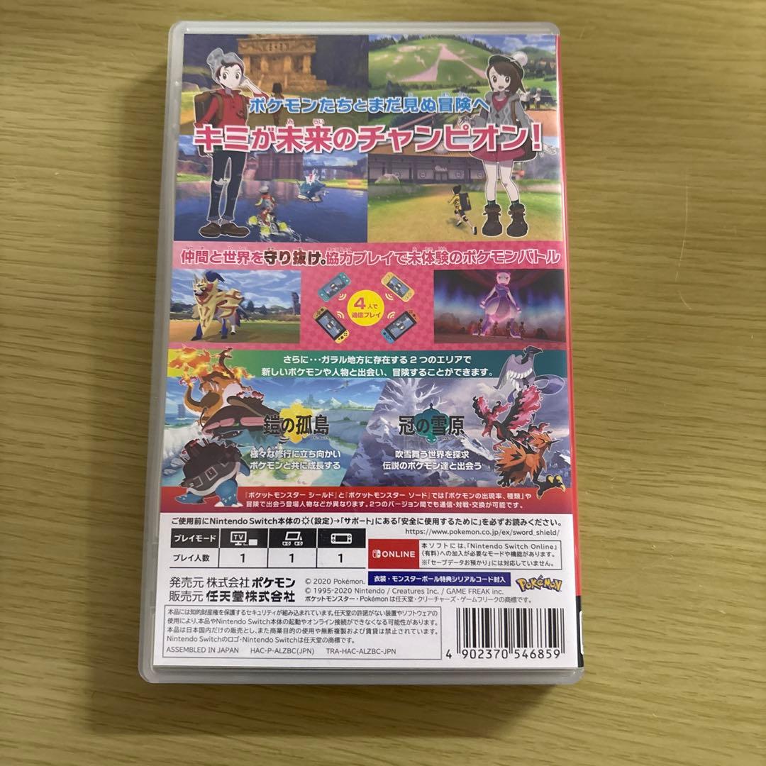 ポケットモンスター シールド＋エキスパンションパス 中古 Switch