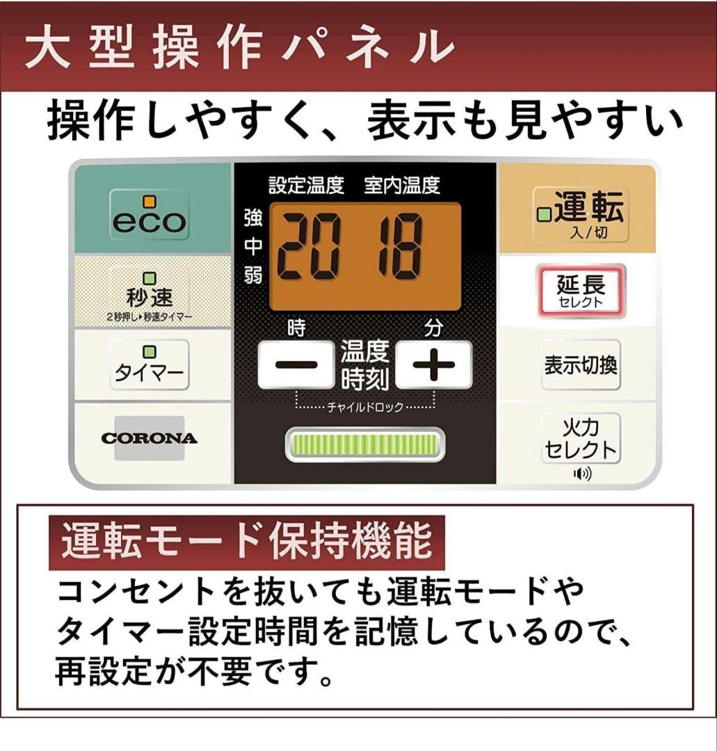 新品未使用　コロナ(Corona) 石油ファンヒーター