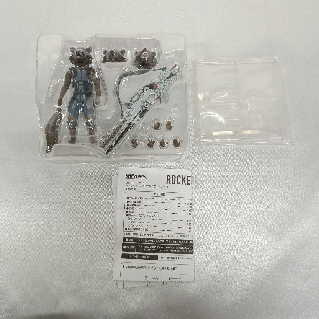 S.H.Figuarts ロケット・ラクーン アベンジャーズ