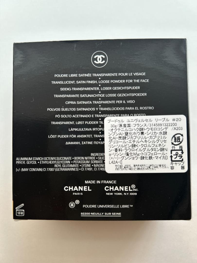 【新品】 CHANEL シャネル プードゥル ユニヴェルセル リーブル