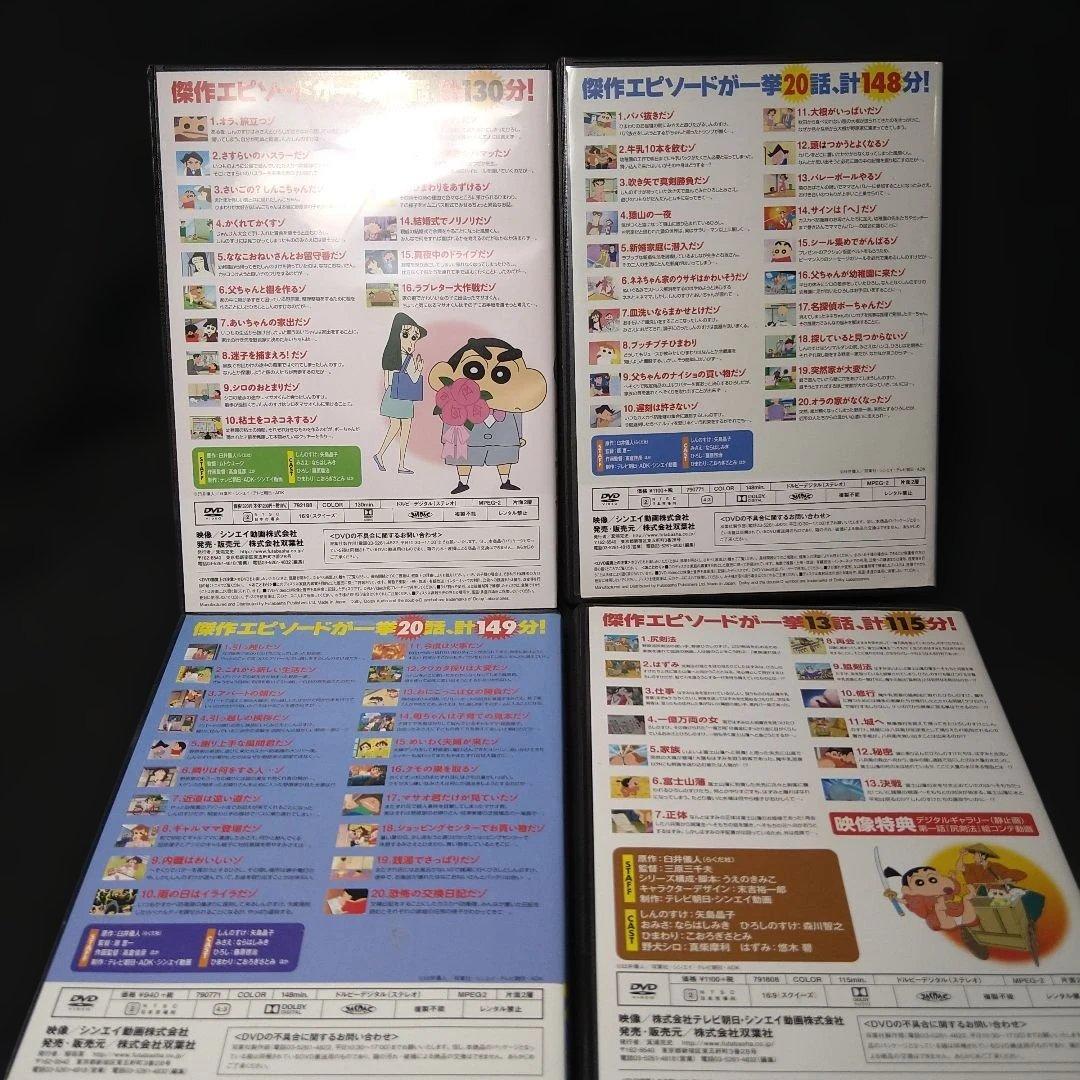 処分特価　DVD クレヨンしんちゃん　20枚セット