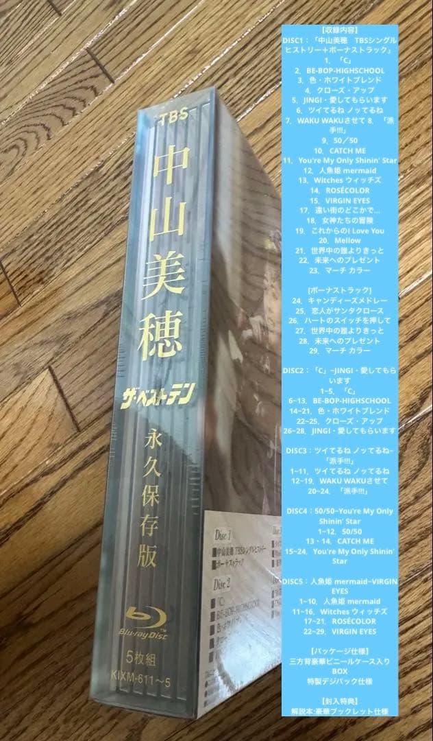 中山美穂　40th ザ・ベストテン　Blu-rayBOX 3/19発売新作❗️