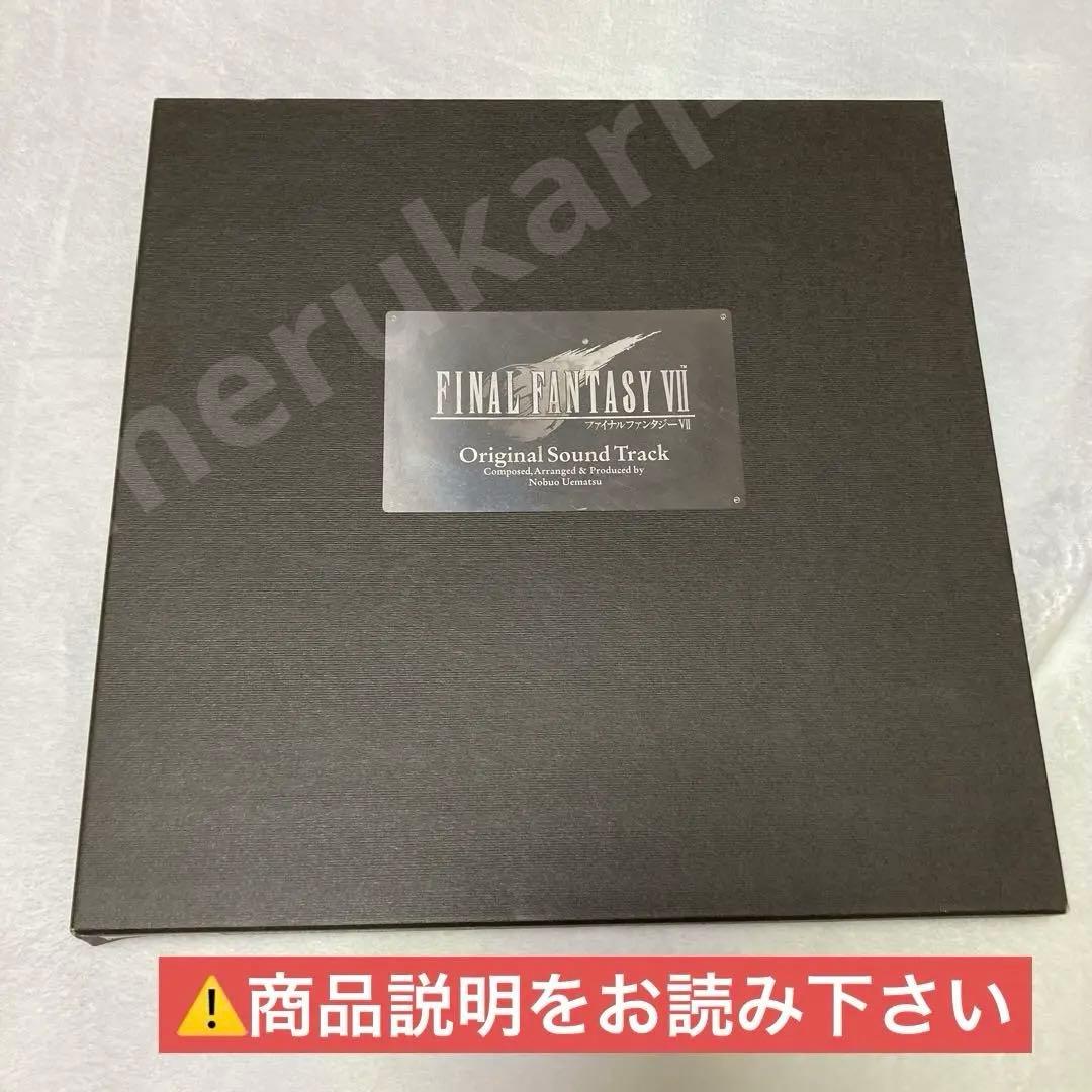 ⬛︎難あり⬛︎ FF7 オリジナルサウンドトラック　初回限定BOX 4枚組