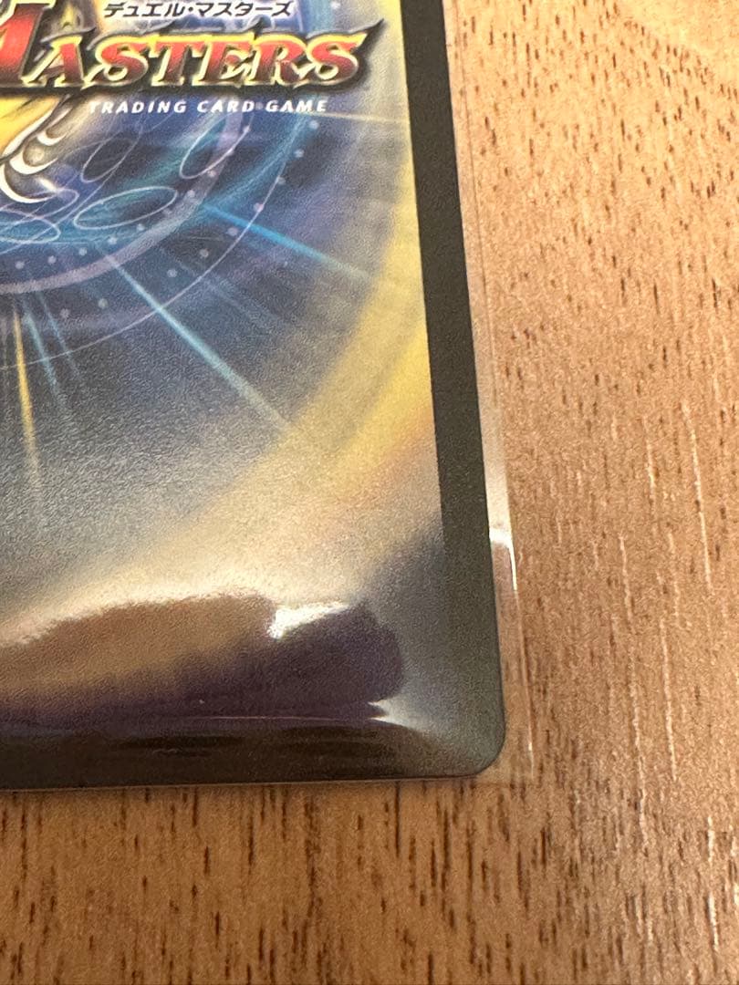 デュエルマスターズ 清判の精霊ラストジャッジ（サイン入り）シークレット