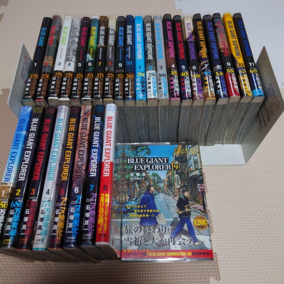 BLUE GIANT シリーズ30巻