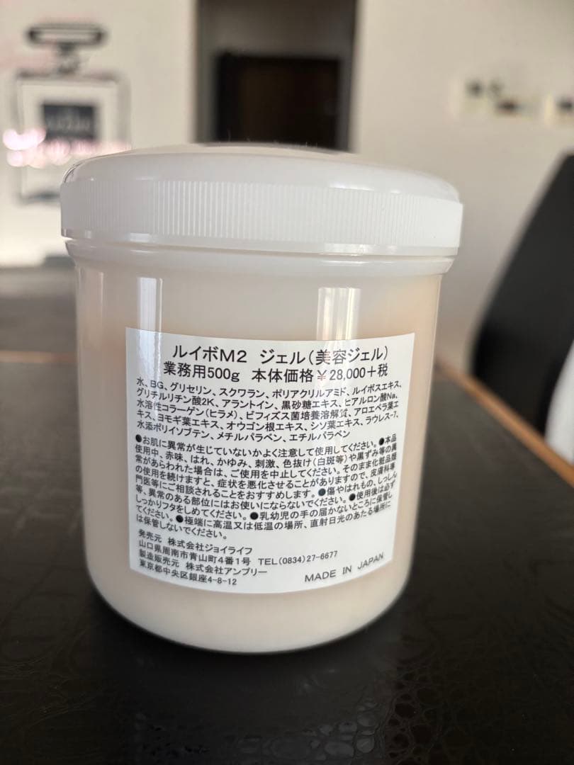 ルイボスM2 ジェル 500g