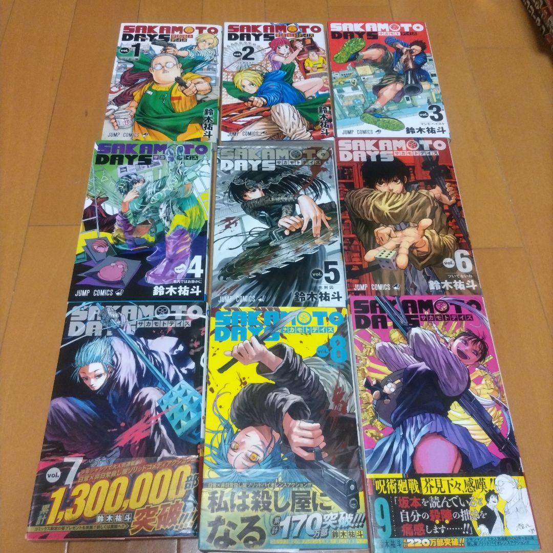 サカモトデイズ1から21巻　殺し屋のメゾット　公式ファンブック