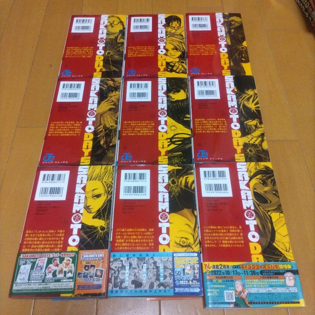 サカモトデイズ1から21巻　殺し屋のメゾット　公式ファンブック