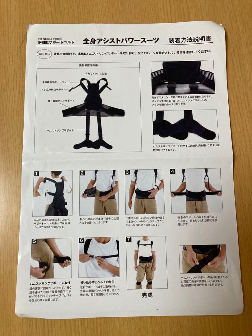 モリト　全身アシストパワースーツ L 日本製　MORITO 定価16500円