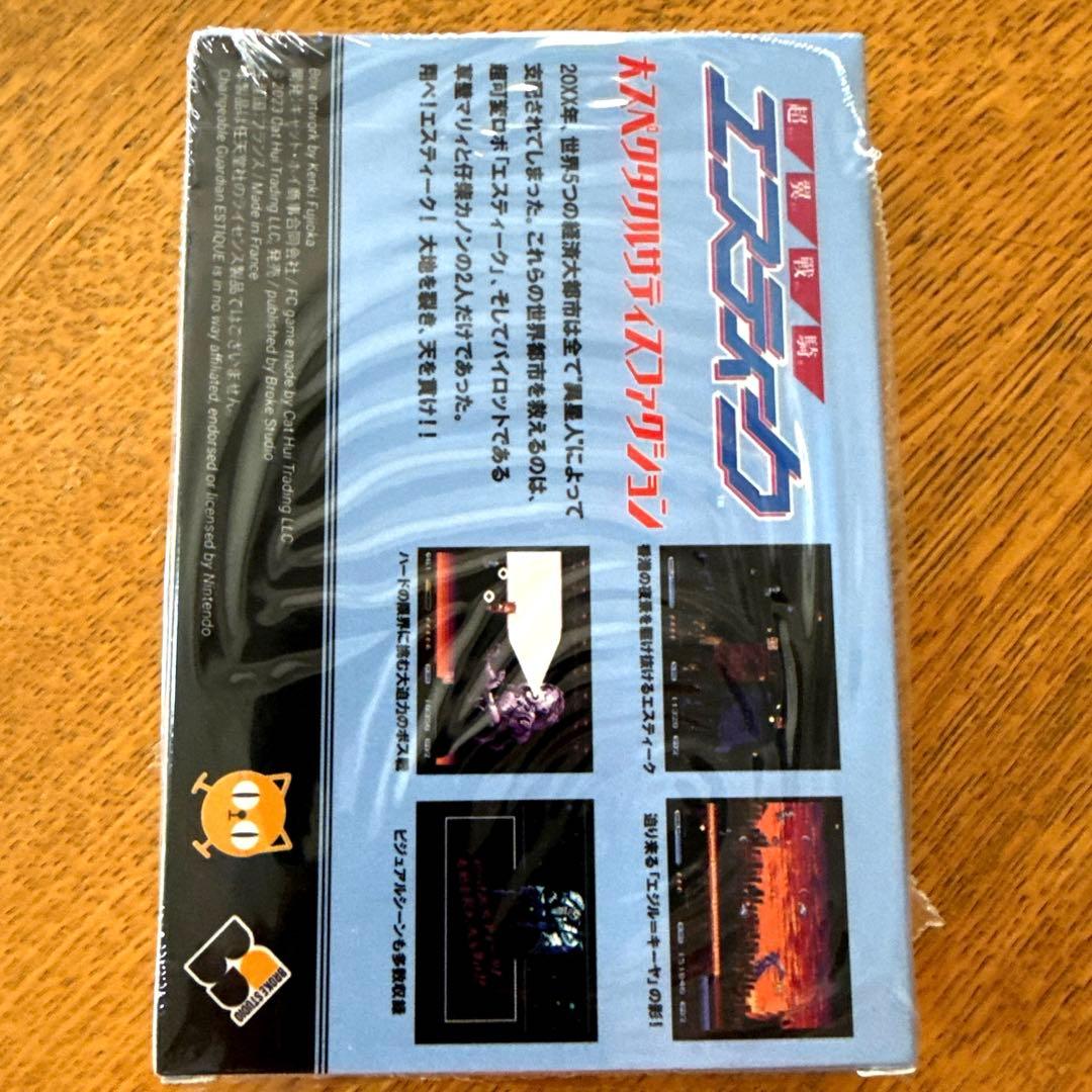 ファミコン　超翼戦騎エスティーク