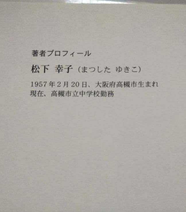 【絶版本】　命風（ぬちかじ）