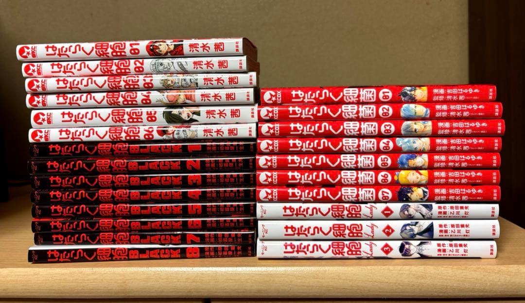 はたらく細胞シリーズ 24冊セット