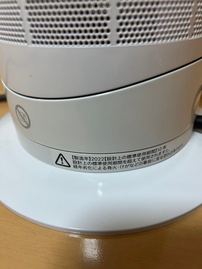 k*u様 ダイソン　hot➕cool 2022年製