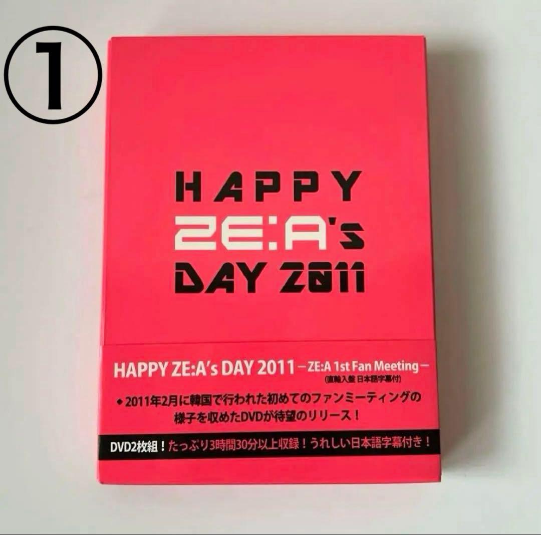 ZE:A アルバム・DVDセット