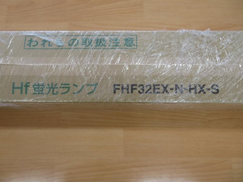 新品未開封　25本　ホタルクス　FHF32EX-N-HX-S　昼白色