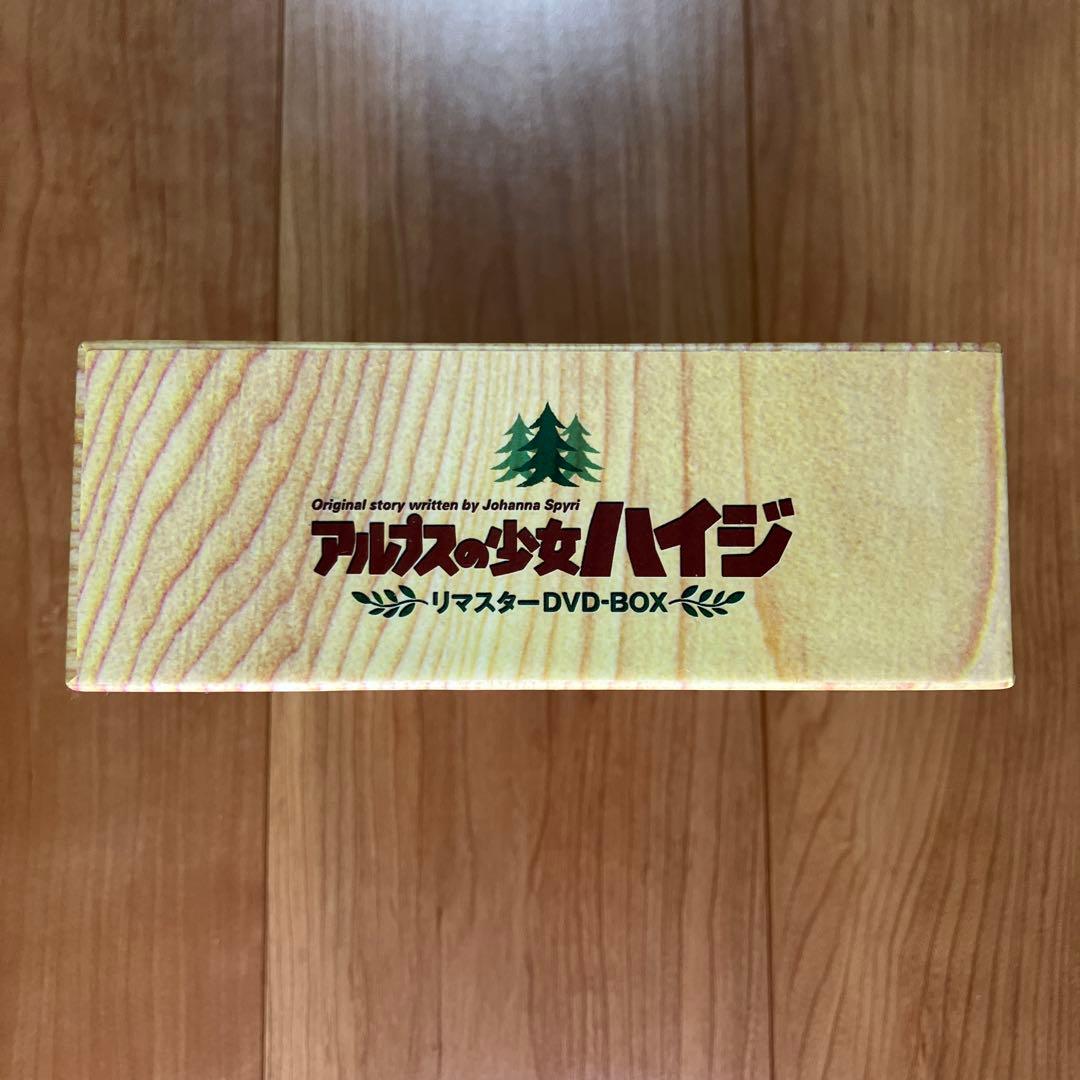 アルプスの少女ハイジ リマスターDVD-BOX