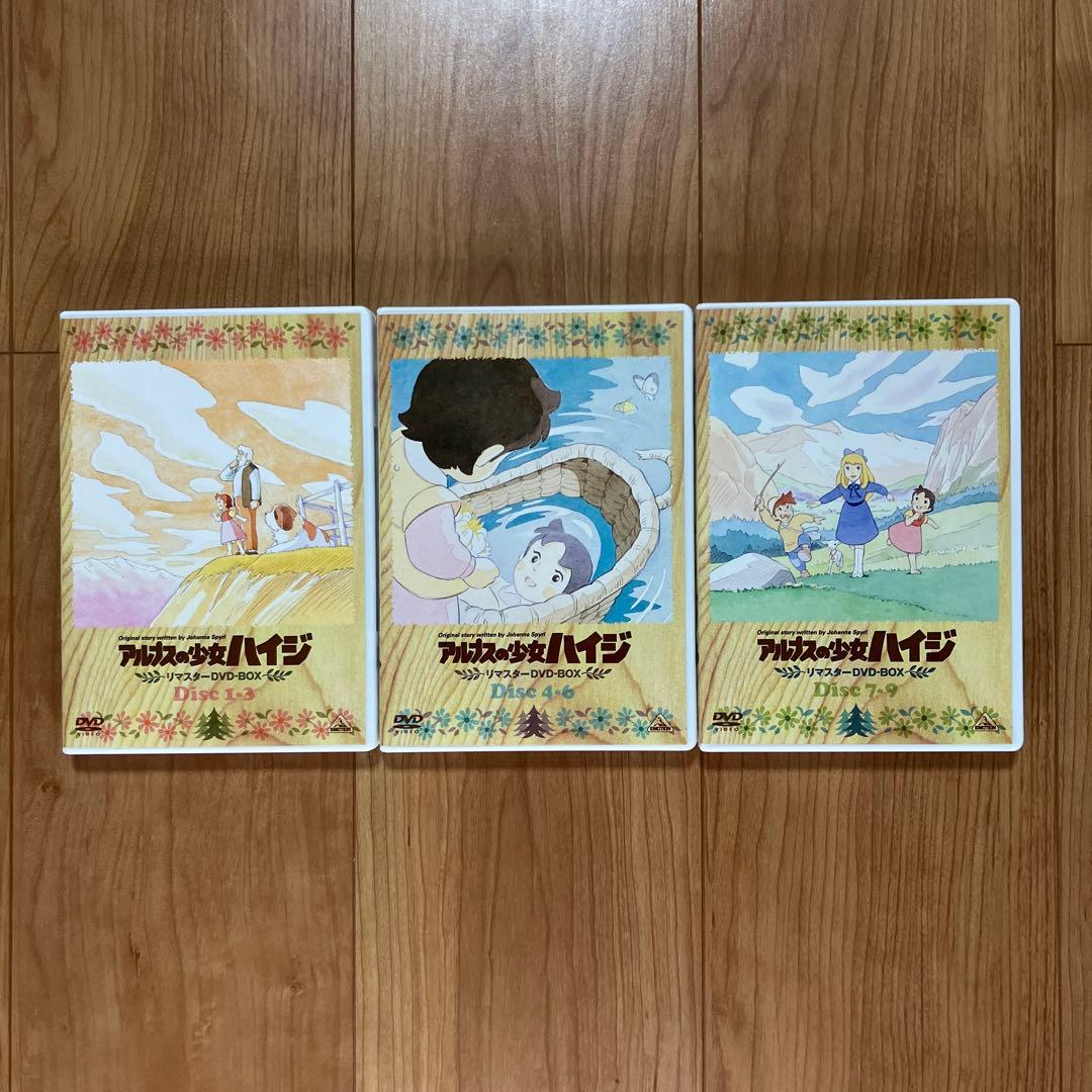 アルプスの少女ハイジ リマスターDVD-BOX