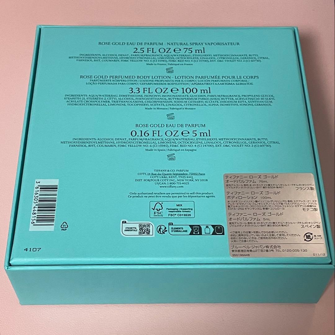 【ティファニー】ティファニーローズゴールド コフレ