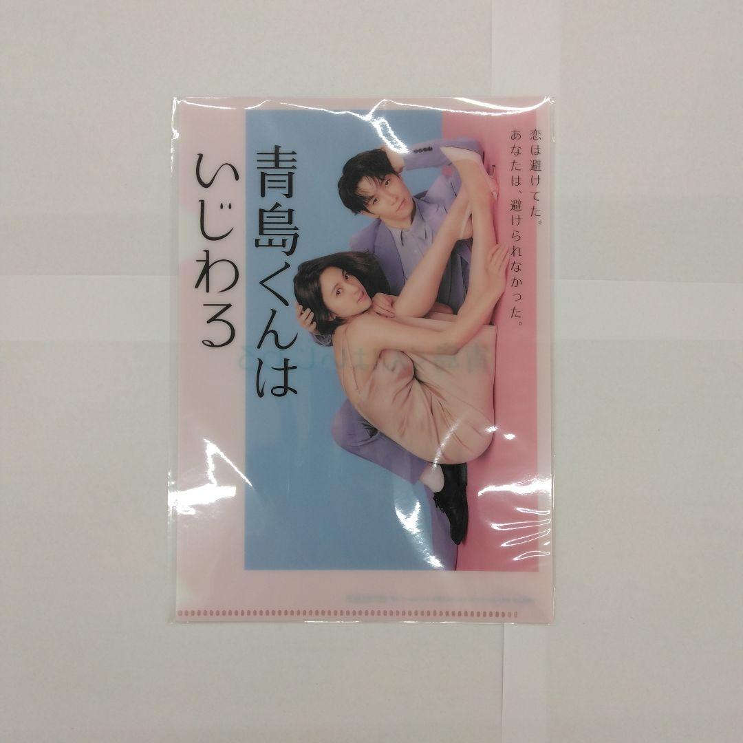 青島くんはいじわる Blu-ray BOX〈3枚組〉