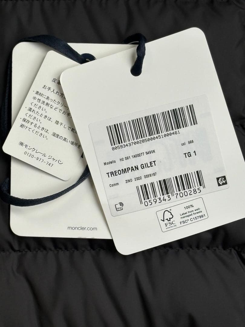 【未使用級】モンクレール　ダウンベスト　TREOMPAN　サイズ1