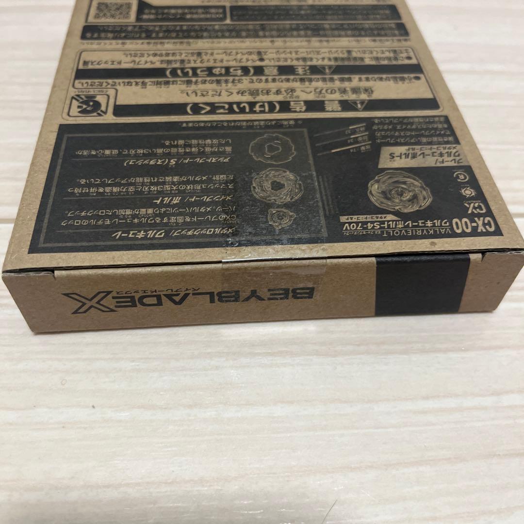Beyblade X ワルキューレボルトS4-70V