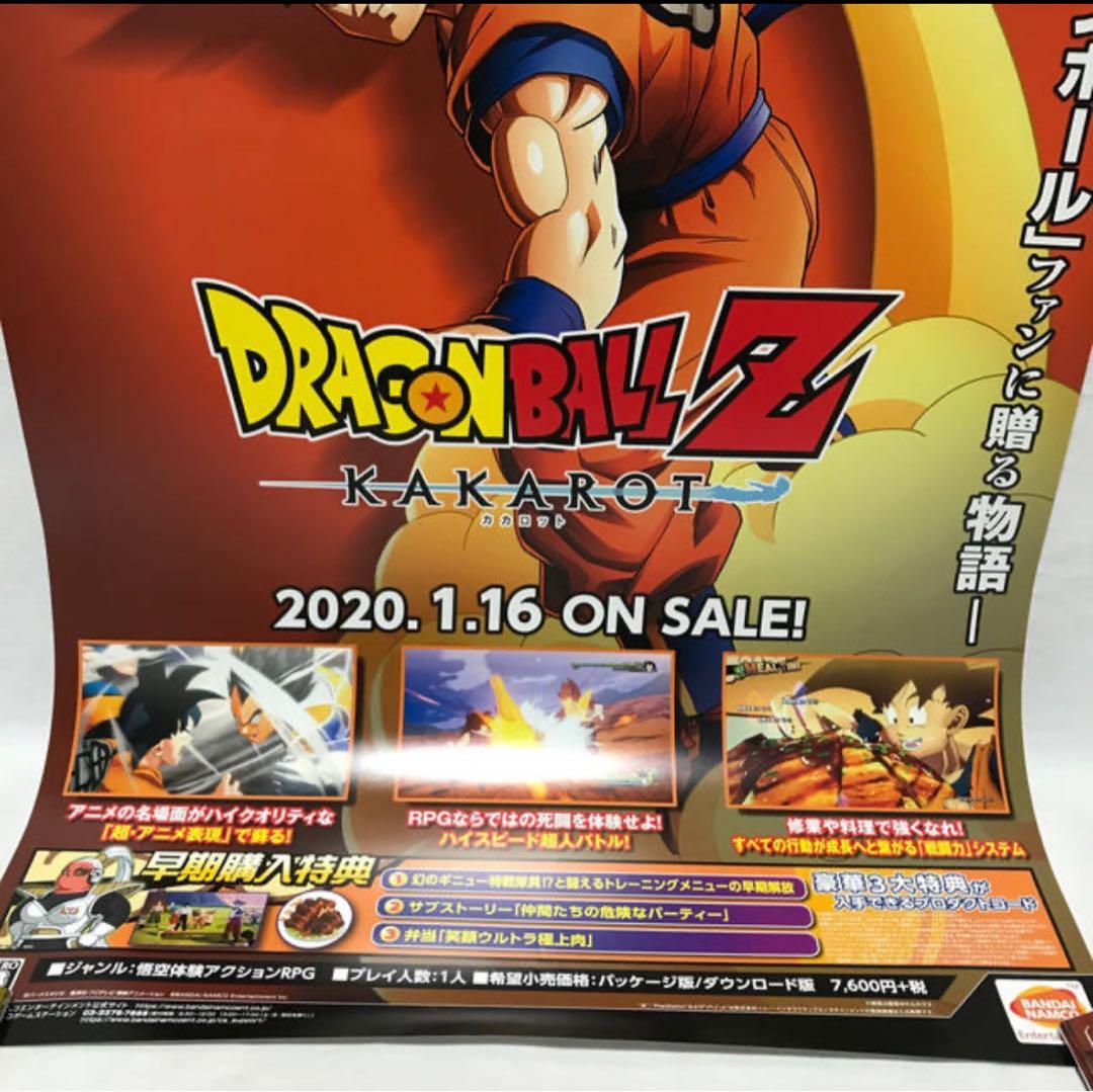 PS4専用ソフト　ドラゴンボールZ KAKAROT販促用　ポスター　B2サイズ