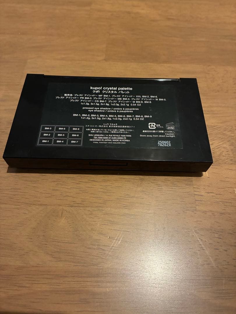 シュウウエムラ✖️ファイナルファンタジー 14クポ！クリスタルパレット※限定品※