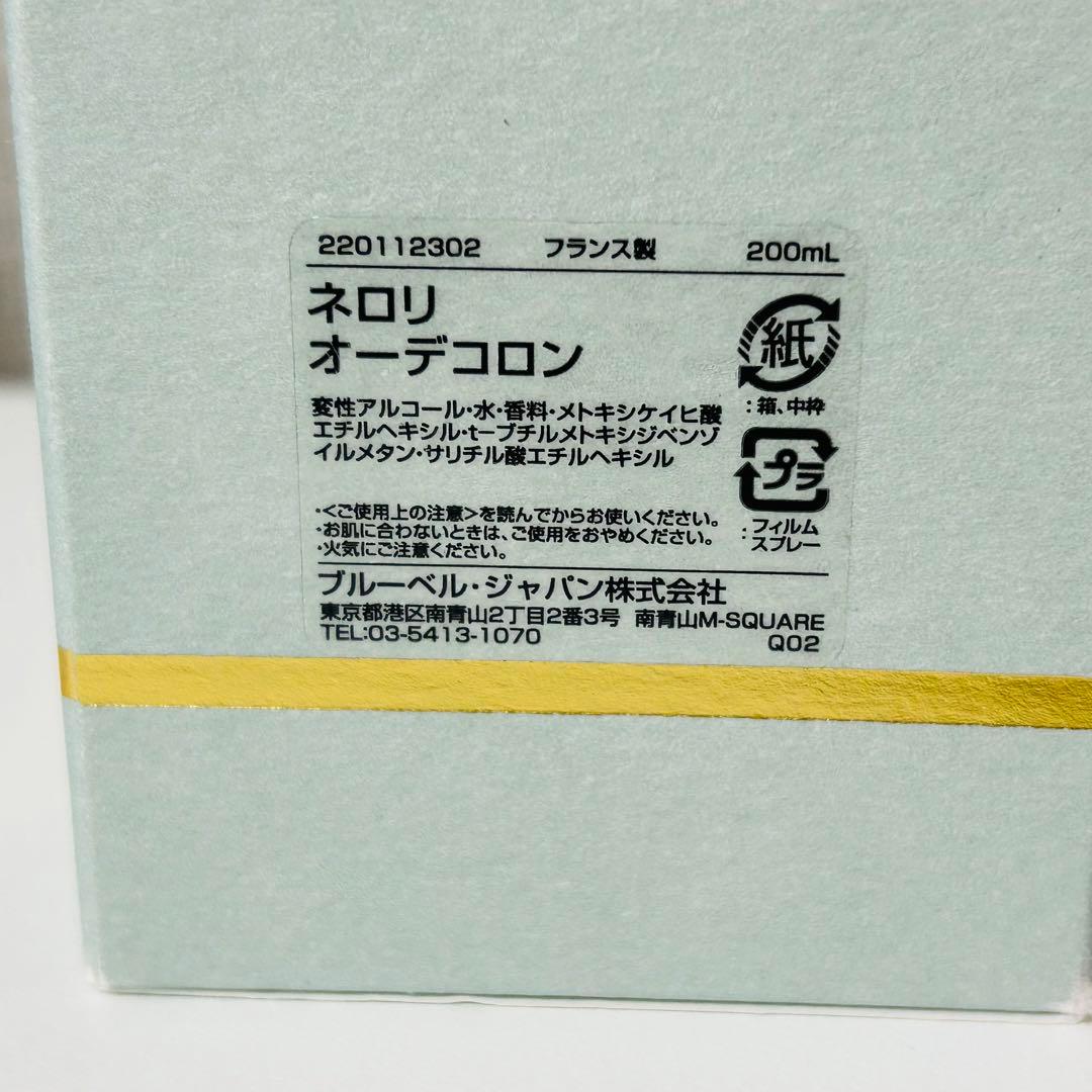 アニックグタール オーデコロン ネロリ 200ml