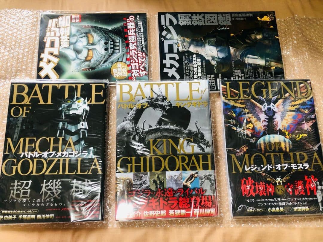 ゴジラ関連書籍5冊 (メカゴジラ キングギドラ モスラ