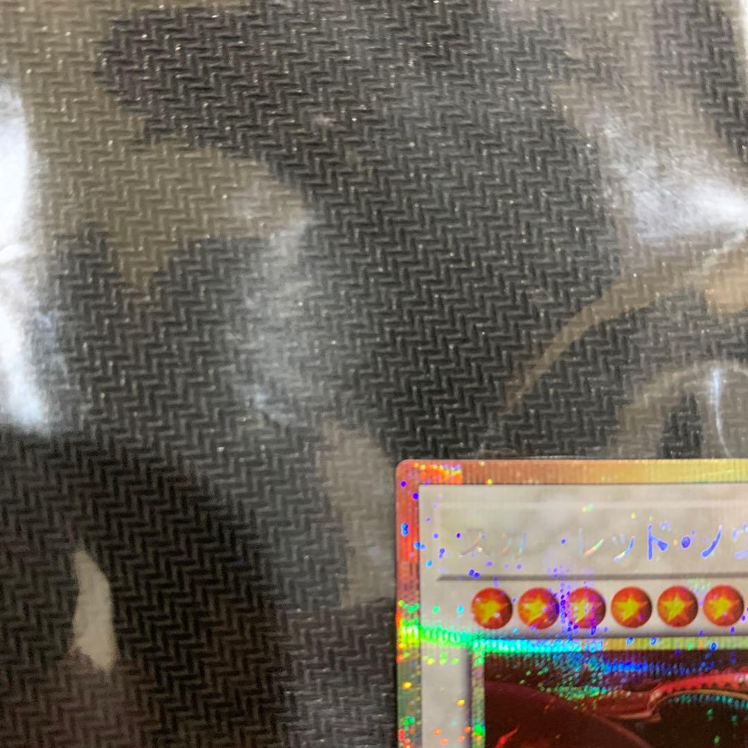 スカーレット・ノヴァ・ドラゴン プリズマティックシークレットレア　絵違い