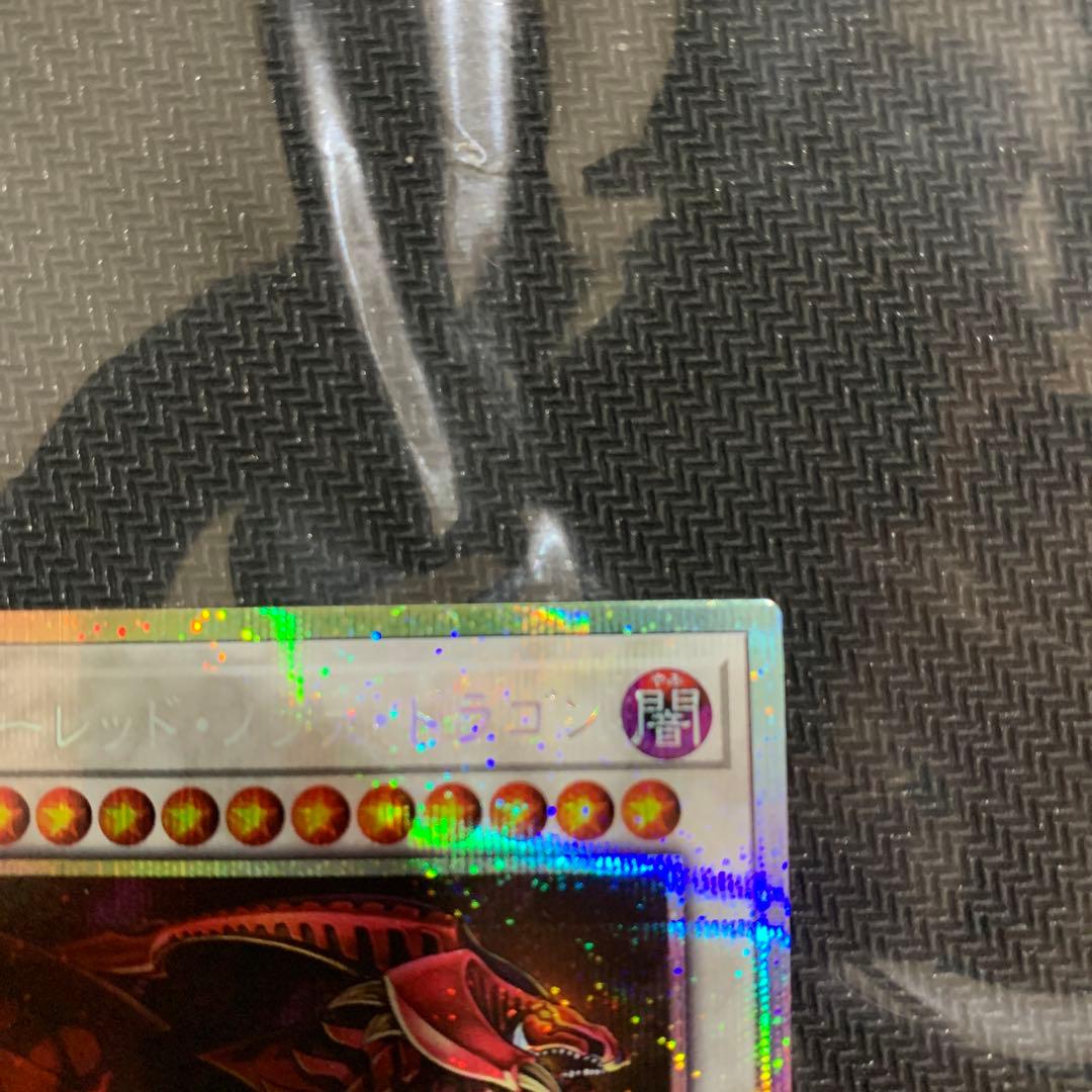 スカーレット・ノヴァ・ドラゴン プリズマティックシークレットレア　絵違い