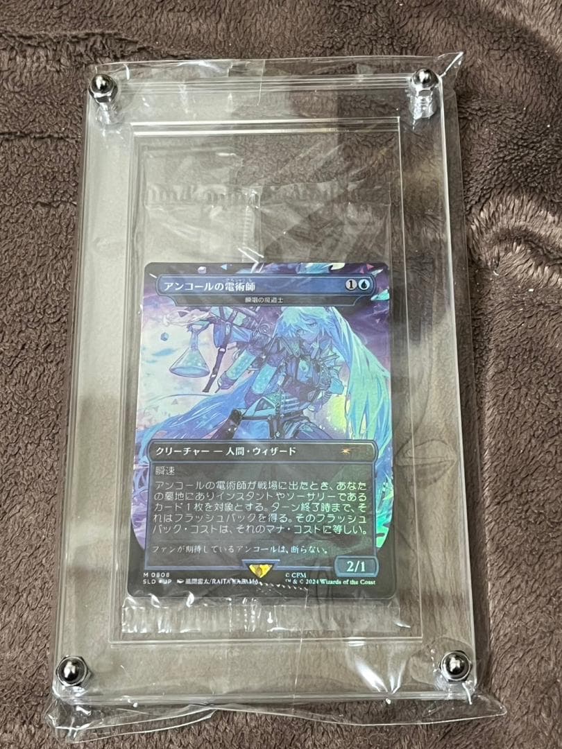 MTG secret lair ミク アンコールの電術師 瞬唱の魔道師 foil