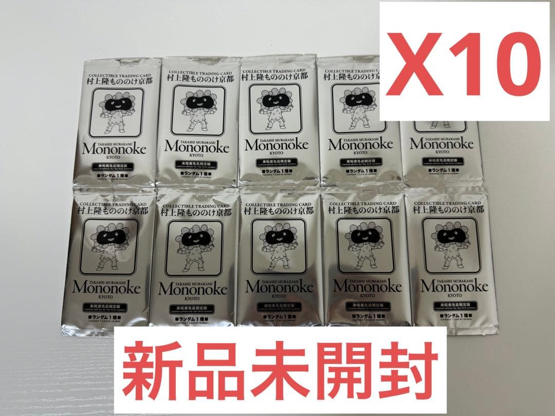 ムラカミフラワーズ 村上隆　もののけ京都 来場者先着限定 プロモパック10パック