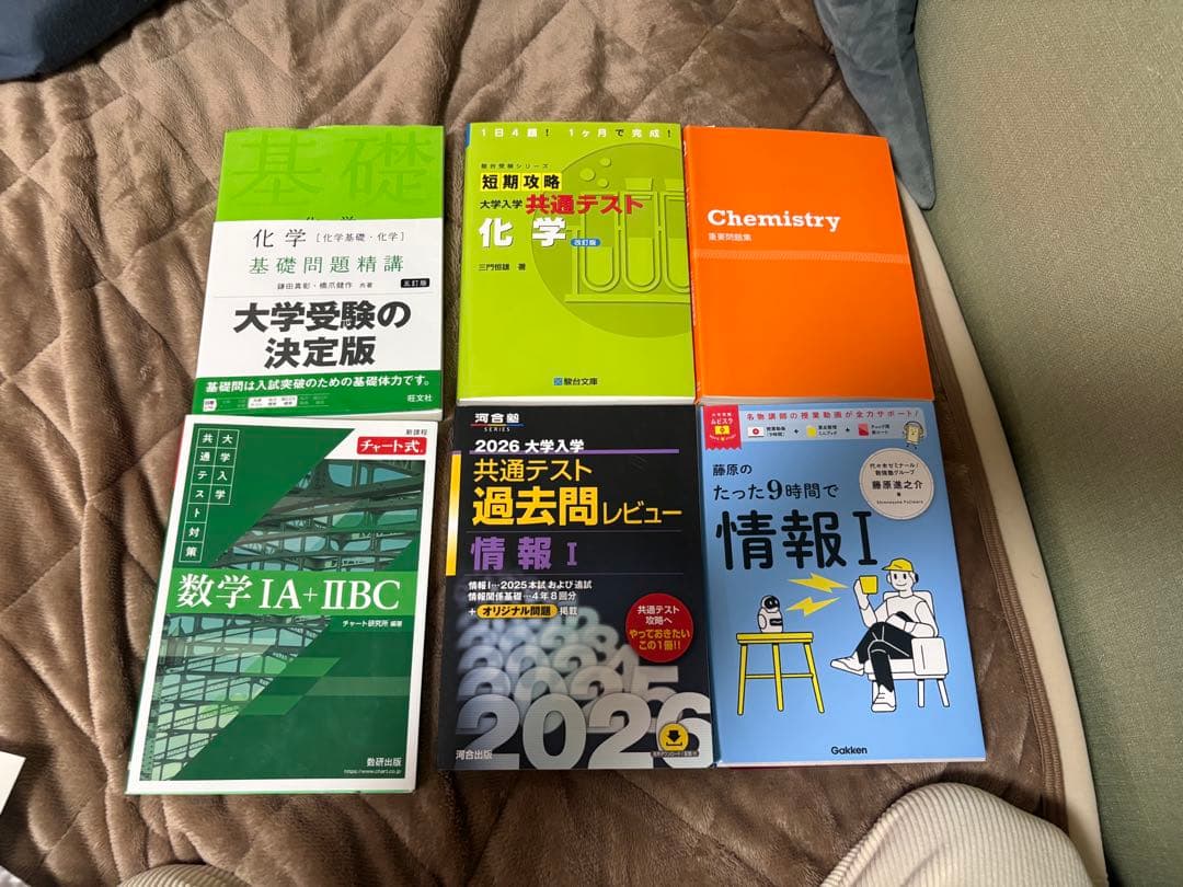 大学受験参考書セット